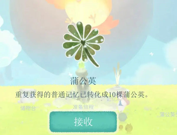 天国旅立安卓版最新版