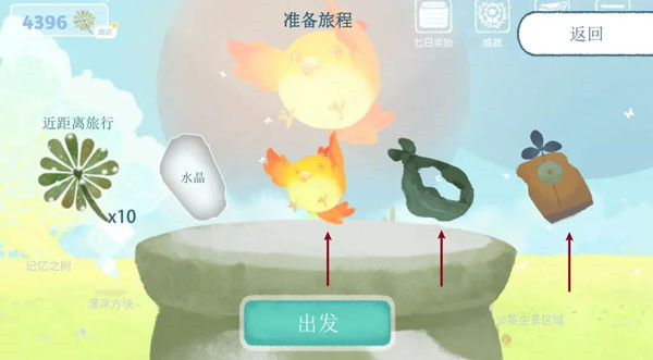 天国旅立安卓版最新版