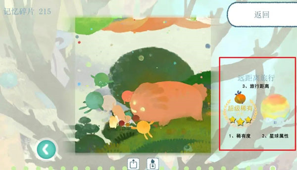 天国旅立安卓版非测试版