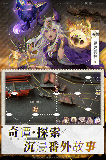 山海镜花测试服截图3