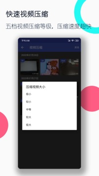 视频格式转换工厂截图2