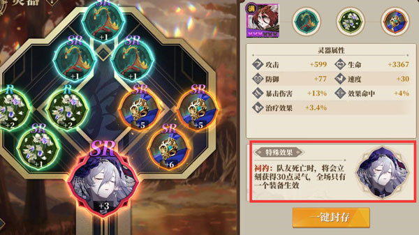 山海镜花测试服