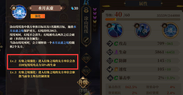 山海镜花测试服