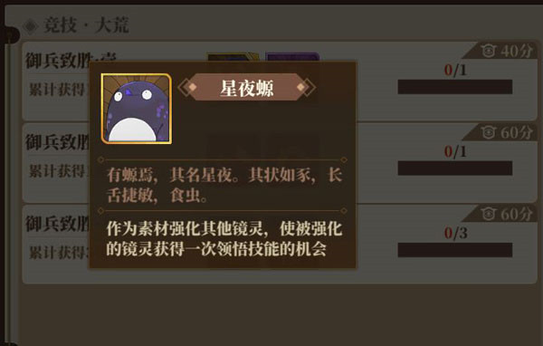 山海镜花测试服