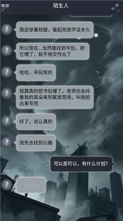 命运线手游官方版