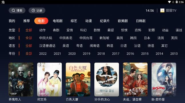狸猫TV截图3
