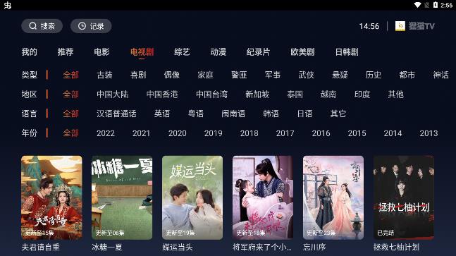 狸猫TV截图2