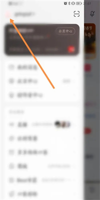 网易云音乐听歌
