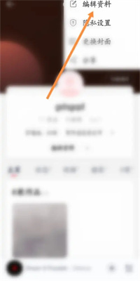 网易云音乐听歌