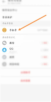 网易云音乐听歌