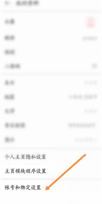 网易云音乐听歌