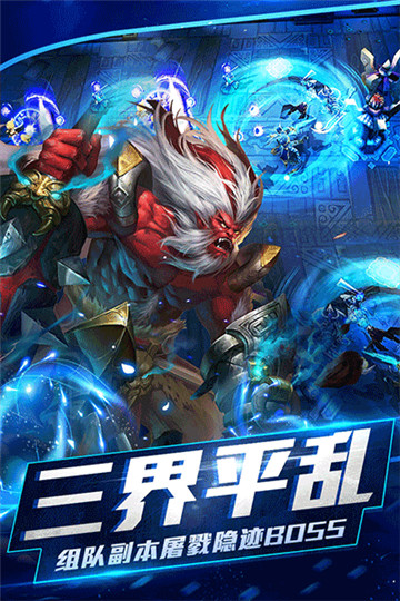 乱斗西游2网易版截图4