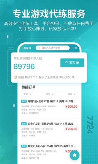 7724游戏盒截图1