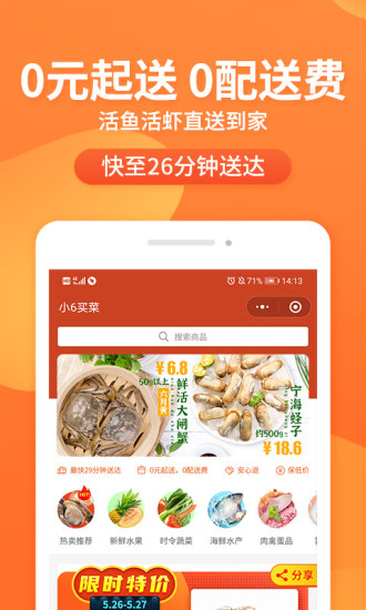 小6买菜截图3