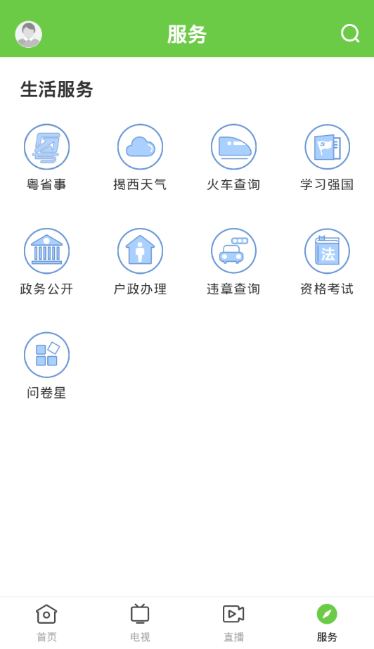 融通揭西截图3
