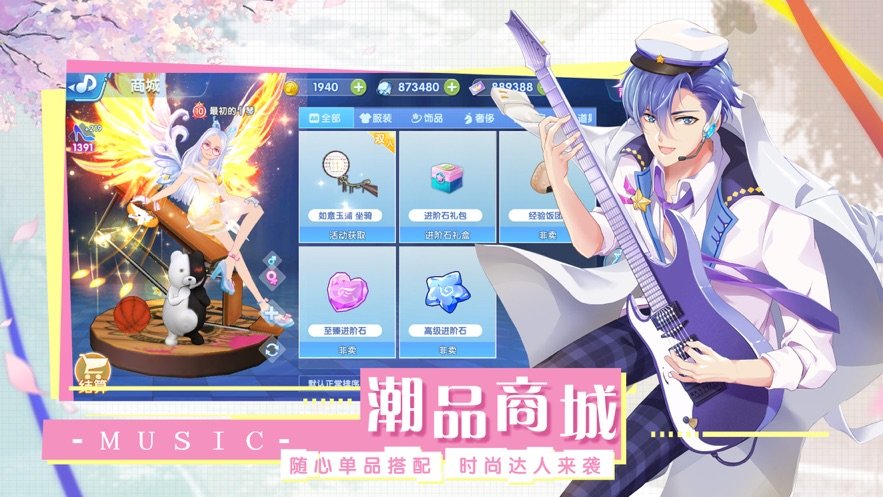 王者练习生截图1