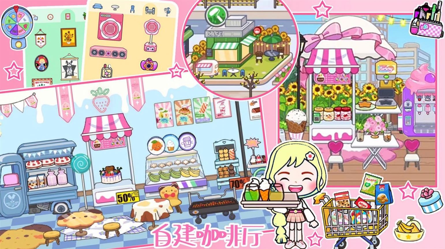 米加的小镇世界截图2