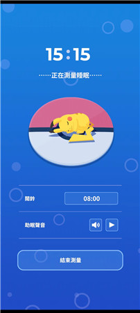 宝可梦sleep体验服