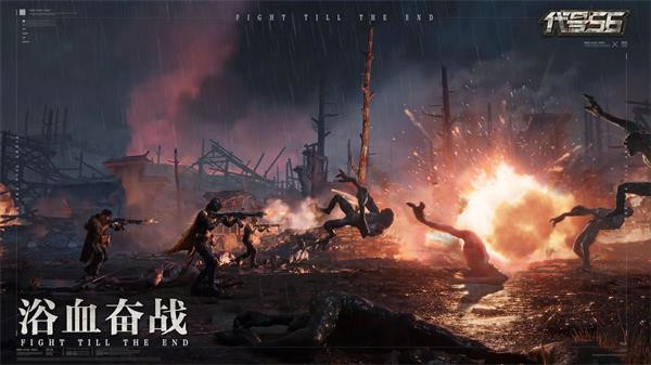 代号56国际服截图3