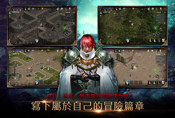 天堂m国服截图2