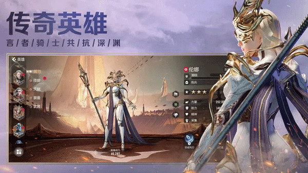 星骸骑士截图4