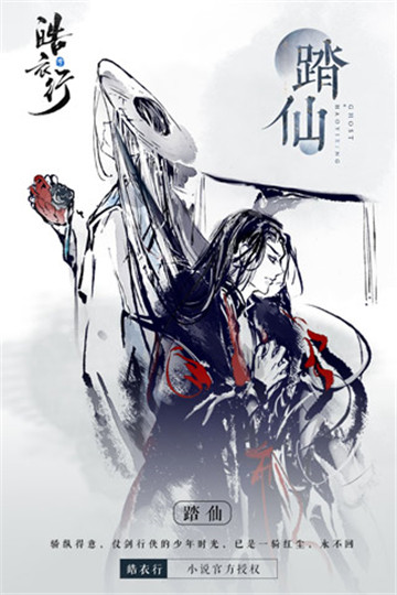 倩女幽魂手游云游戏截图5