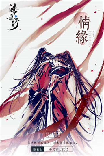 倩女幽魂网易版官服截图4