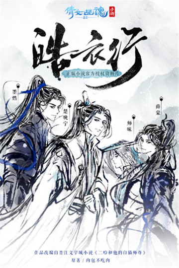 倩女幽魂网易版官服截图3