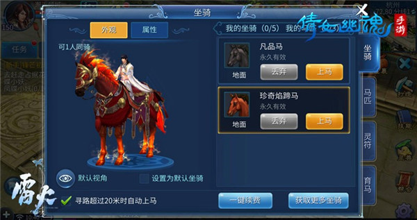 倩女幽魂网易版官服