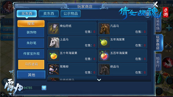 倩女幽魂网易版官服