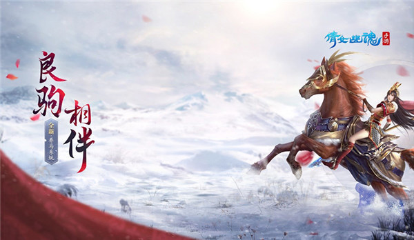 倩女幽魂网易版官服