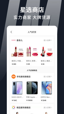 集美全球购app截图2