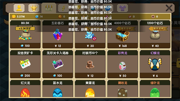 龙之契约无限龙珠无限钻石版