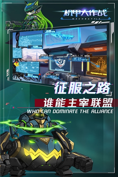 机甲大作战手机版截图1