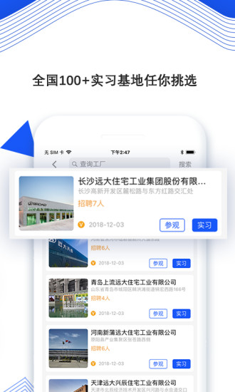 远大云课截图3
