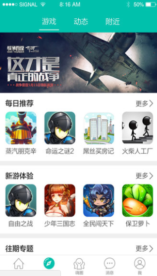 酷酷跑正版手机版截图2