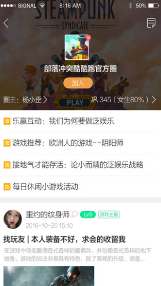 酷酷跑正版手机版截图3