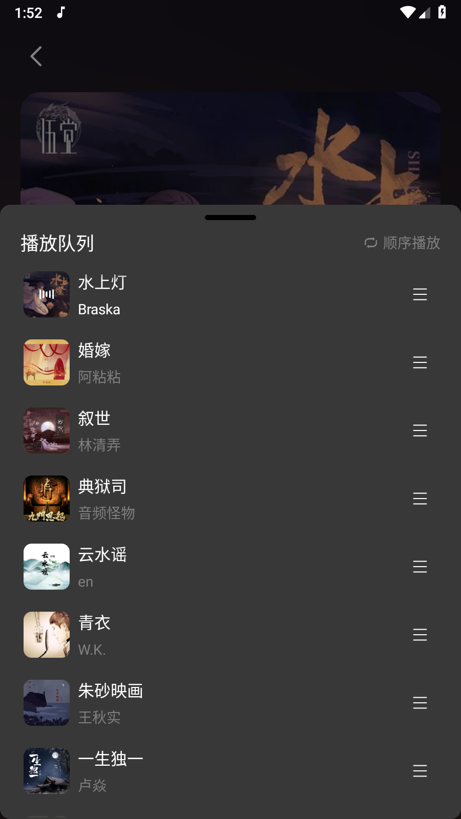 柠乐音乐截图1