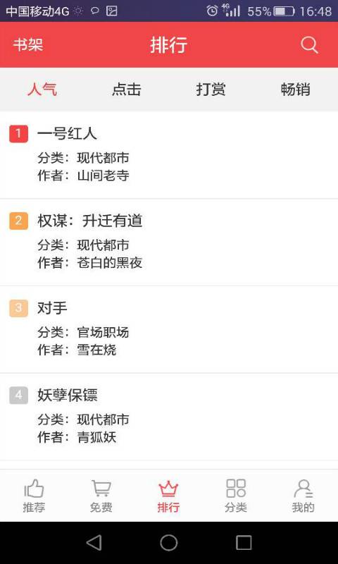 凤凰书城官方版