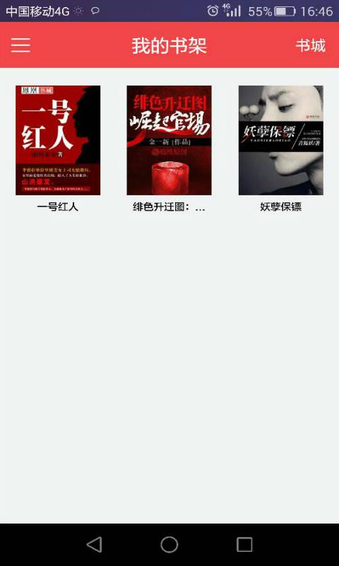 凤凰书城官方版