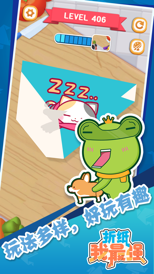 折纸我最美截图2