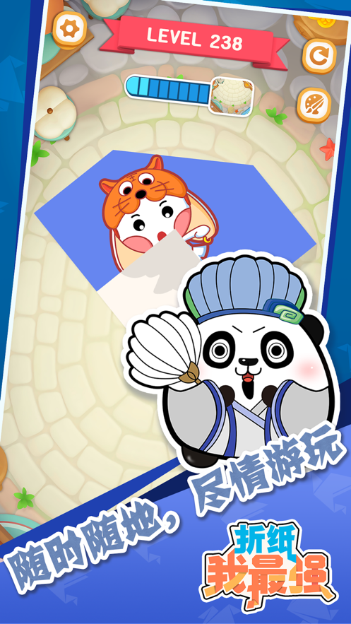 折纸我最美截图3