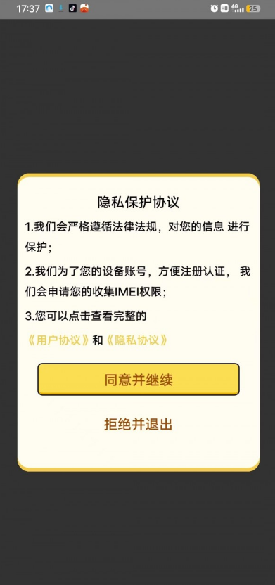 一分时光截图3