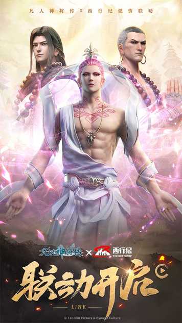 凡人神将传0.1折截图1