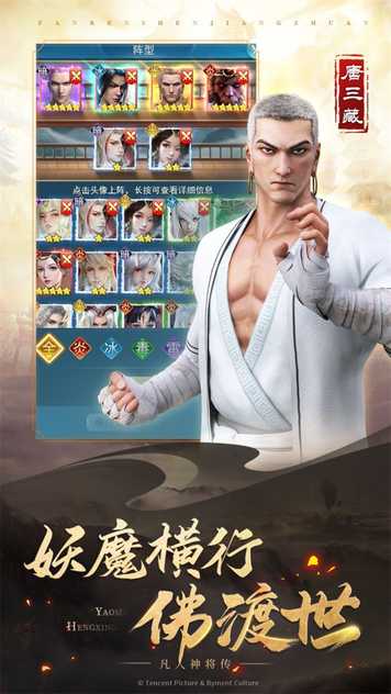 凡人神将传0.1折截图2