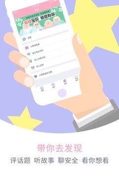 爱维宝贝家长版截图1