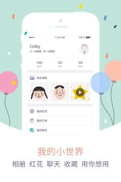 爱维宝贝家长版截图2