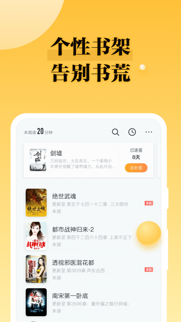掌阅爽读小说截图2