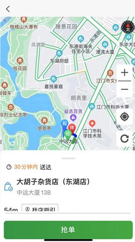 送莱截图3