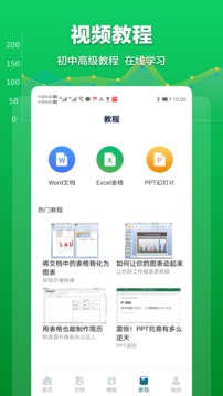 excel表格文档截图2